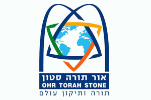 Ohr Torah Stone